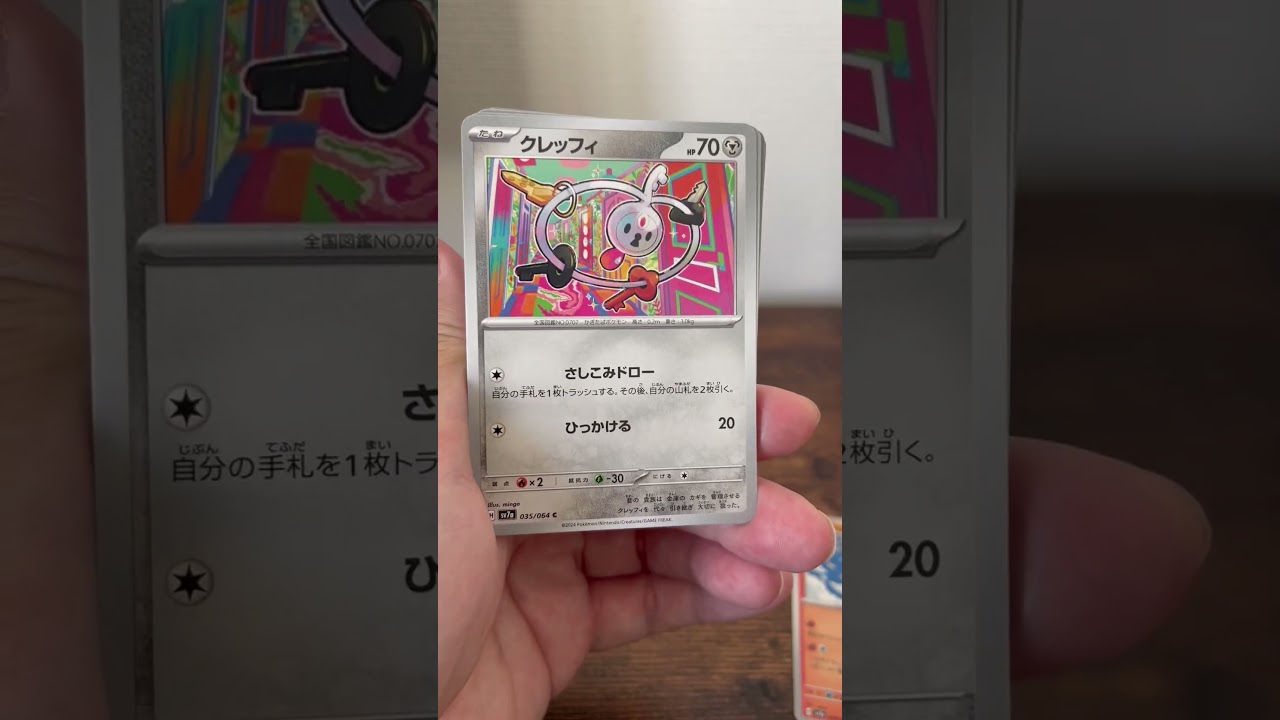 ジェットエンジン並みのラティアス🚀ポケカ開封　楽園ドラゴーナ　#pokemon #ポケモン