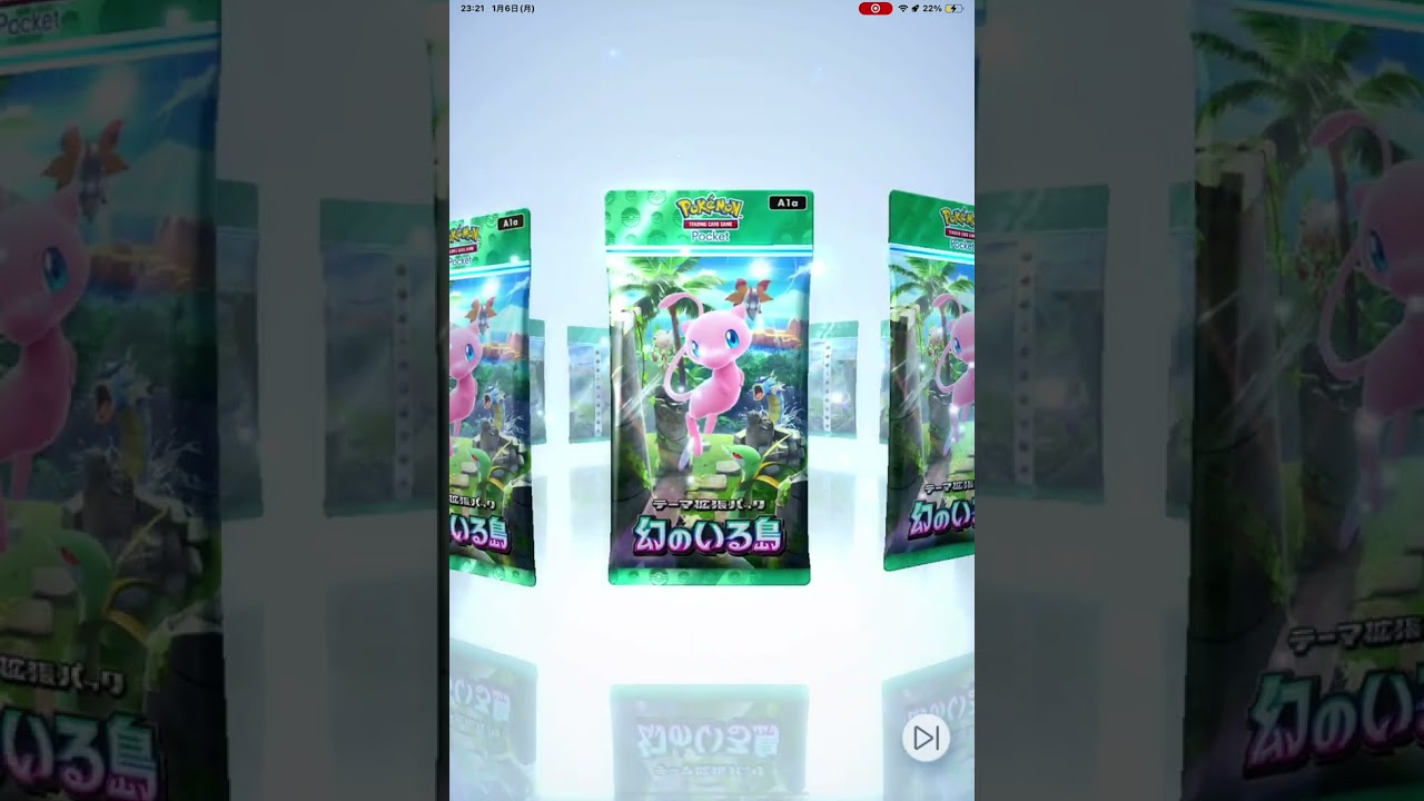 ジャローダこいっ！！#ポケポケ開封チャレンジ