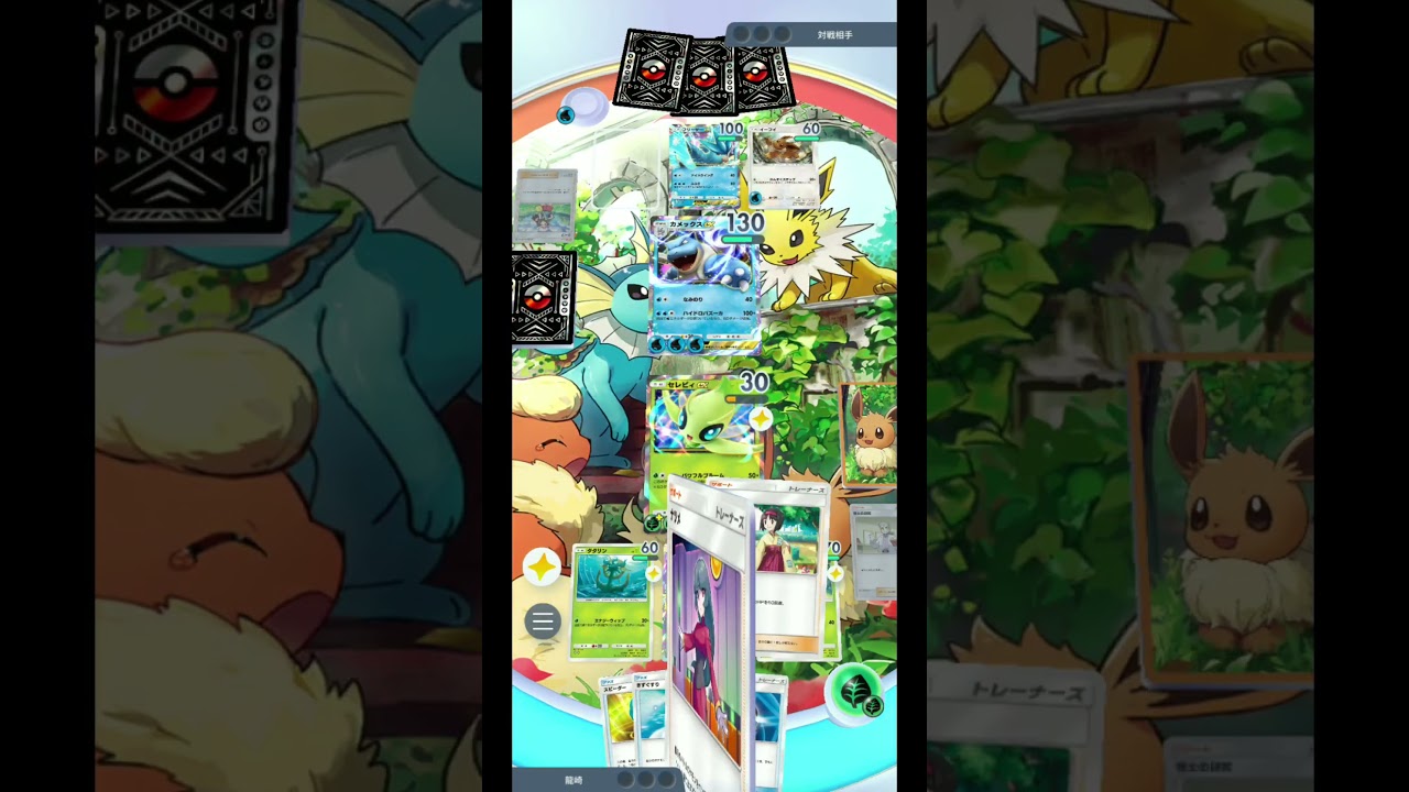 カメックスドロップイベントエキスパート1ptも取られずに勝利セレビィexデッキ【ポケポケ】