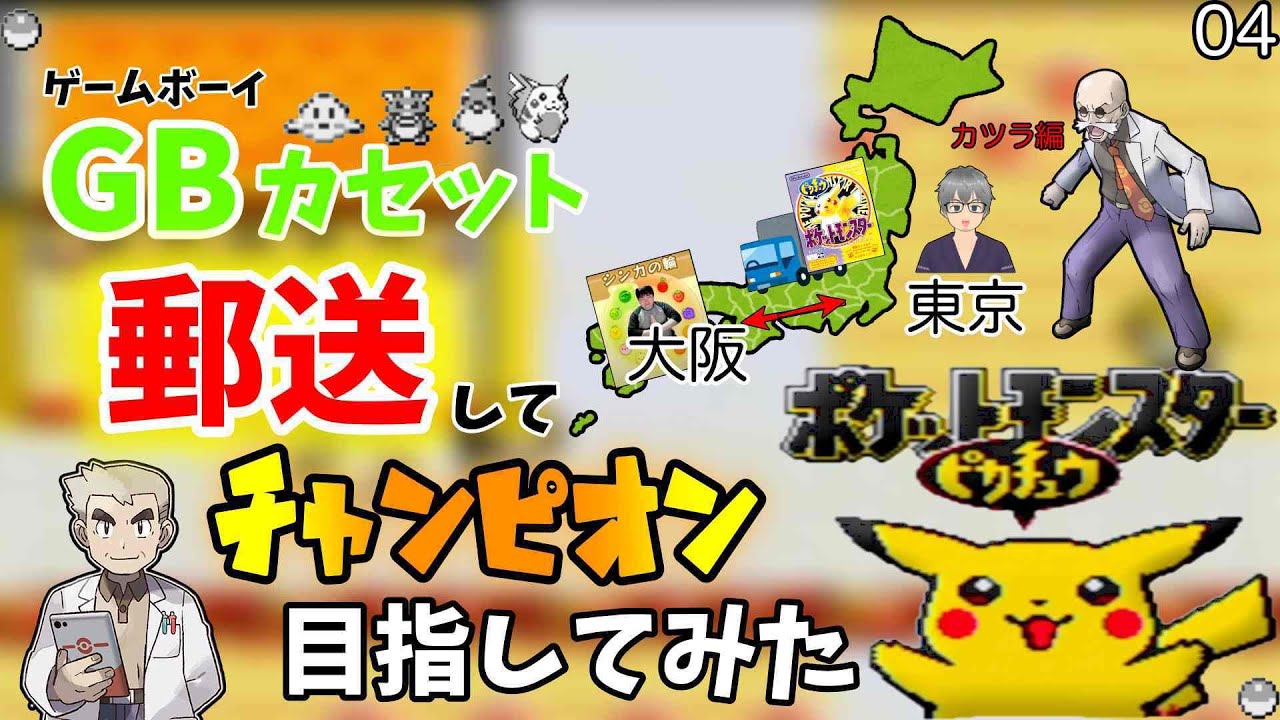 【初代ポケモン】フリーザーと遭遇！カツラ編（ピカチュウ版）