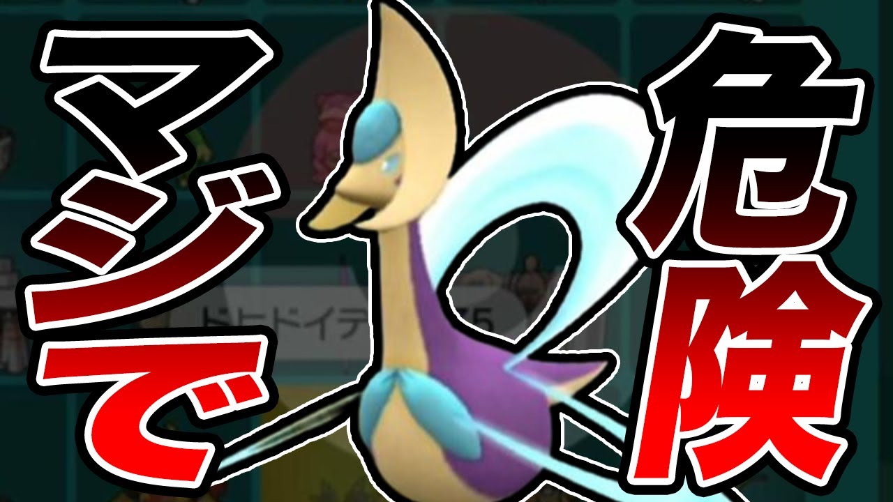 【ポケモンSV】この色違いクレセリアとは絶対交換するな【スカーレットバイオレット/スカバイ】