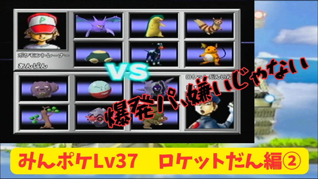 新春無駄きゅうしょまつり！　▼　【みんポケLv37】