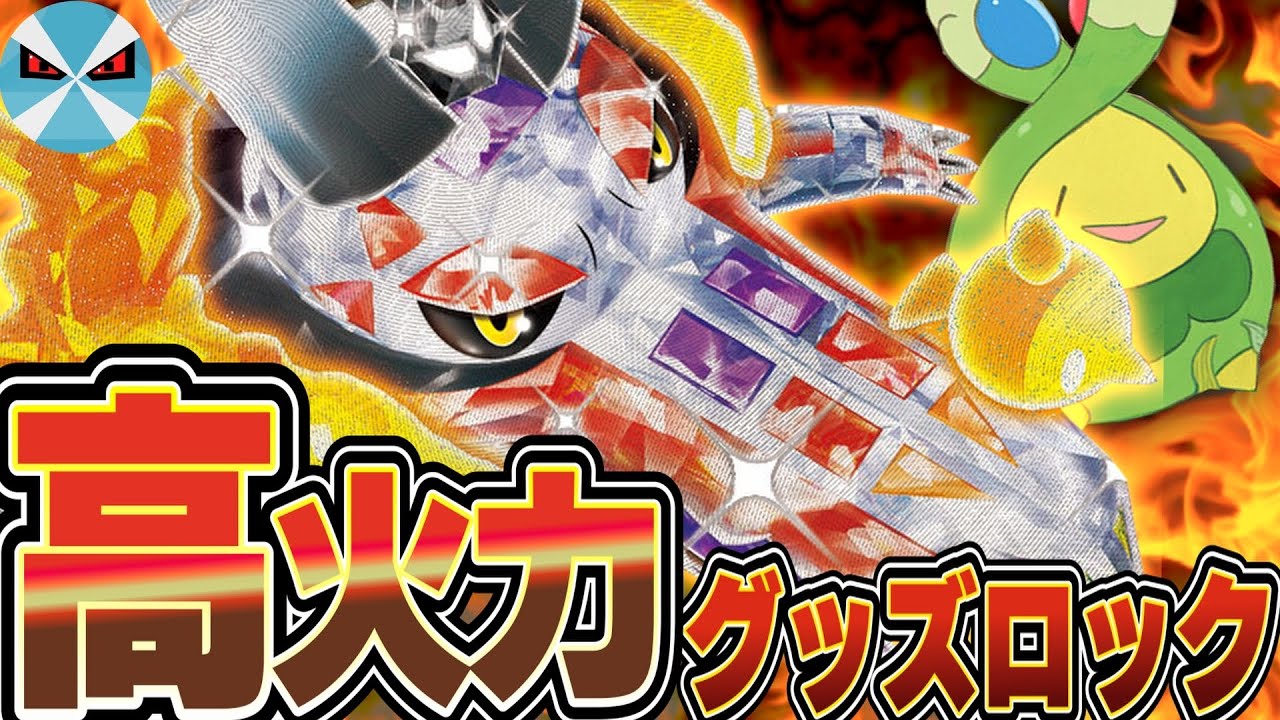【ポケカ/対戦】ラウドボーンexの力を借りてスボミーが大暴れ!!…する予定でした……