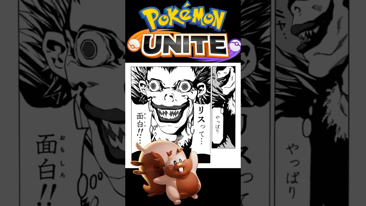 【ポケモンユナイト】世界一ヨクバリスをエンジョイした男