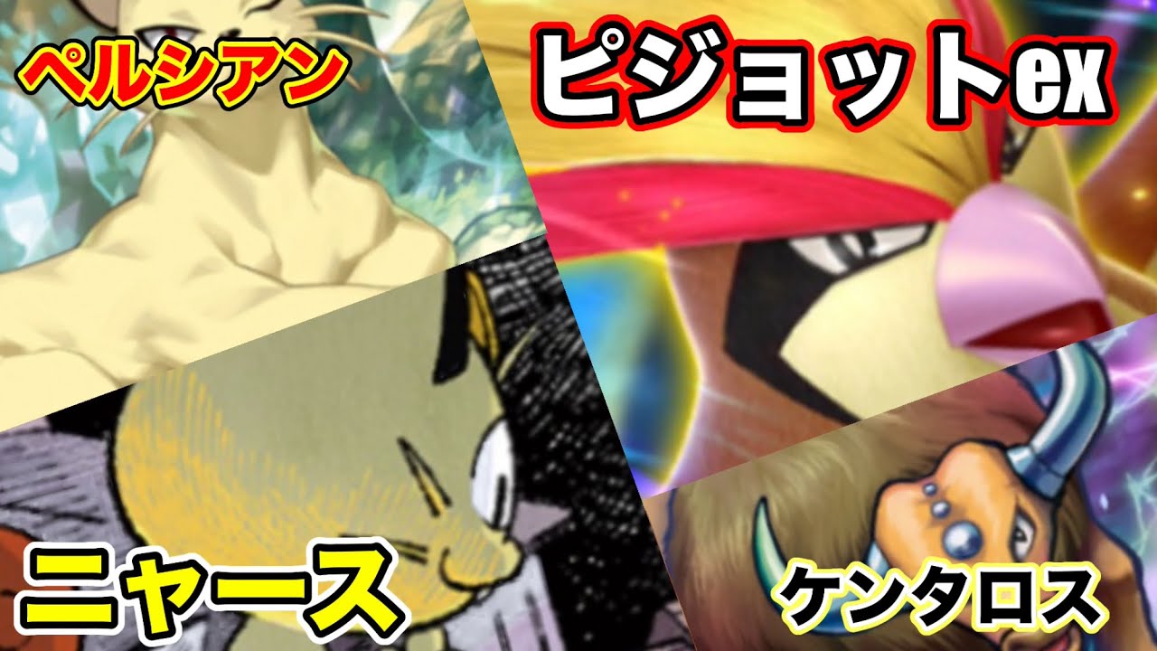 『ポケポケ』うちのニャースは進化しますよ！！#Pokémon Trading Card Game Pocket