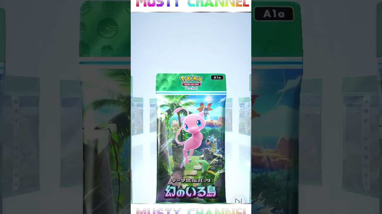 【ポケポケ】幻のいる島パック開封！ギャラドスexゲット！#ポケポケ#ポケポケ開封チャレンジ
