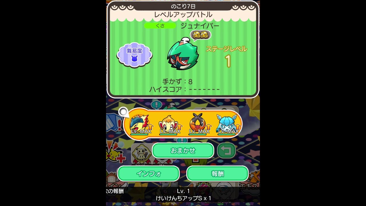 ループイベント1週目ジュナイパー(今からポケとるスマホ版♯4403)