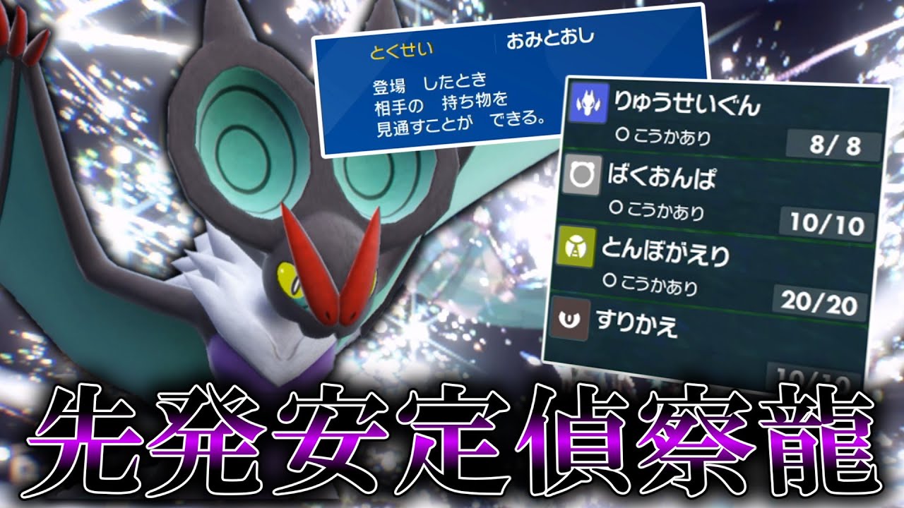 先発安定の「オンバーン」で試合を偵察して勝利を掴んでやる。【ゆっくり実況】【ポケモンSV】