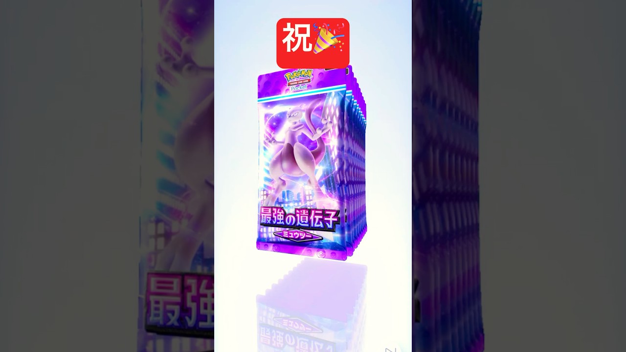 【ポケポケ】1000枚突破。プテラ、スピアー、etc… #shorts #shortvideo #short