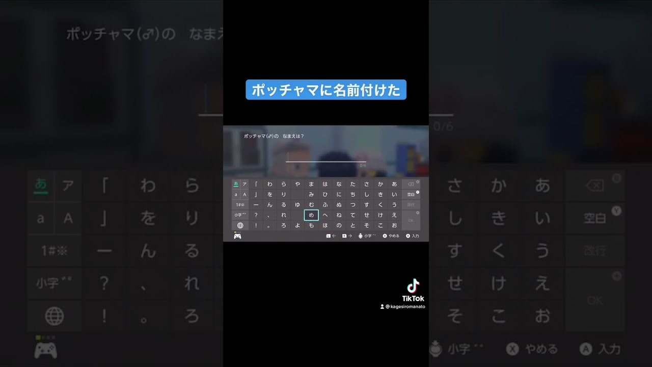 【ダイパリメイク】ポッチャマにニックネーム付けてみた[ポケットモンスターシャイニングパール]#shorts