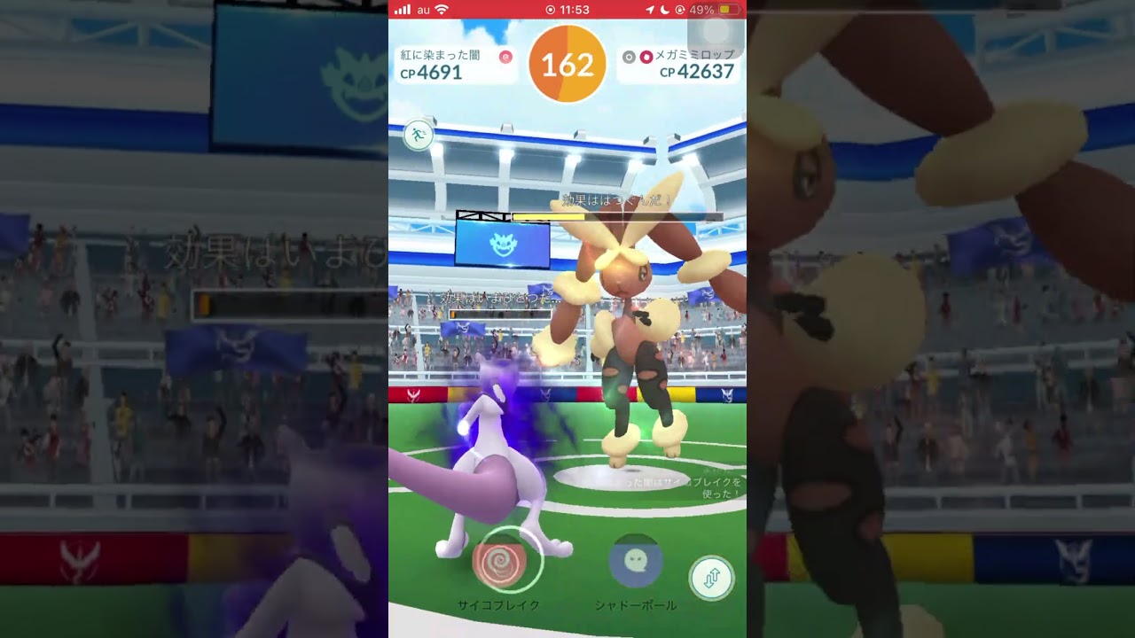 【ポケモンGO】男は黙ってメガミミロップ１人討伐！ #shorts #ポケモンgo #ポケモン #ソロ討伐