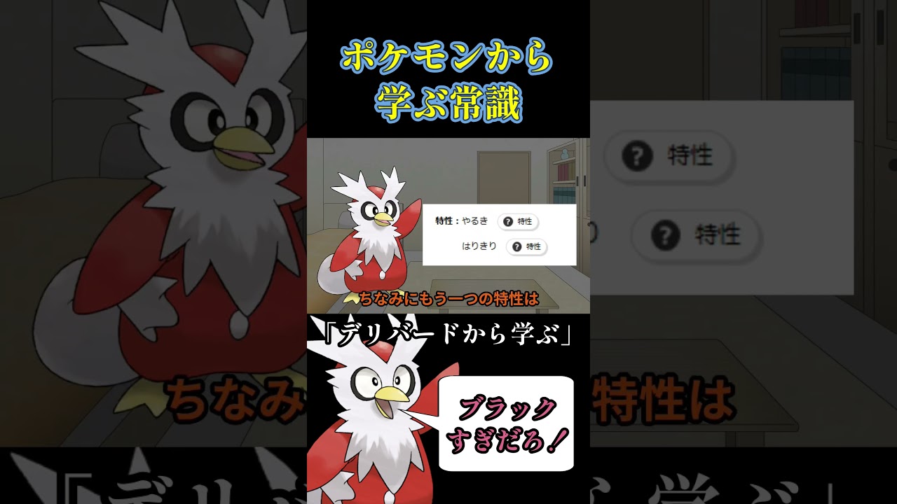 デリバードから学ぶ常識2