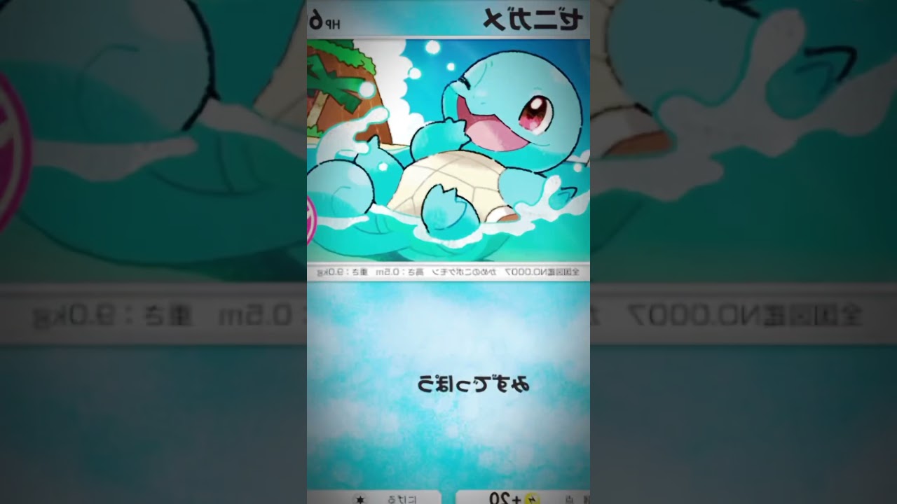 [ポケポケ]新カード2枚登場！かわいい！#ポケポケ #ゼニガメ#ヒトカゲ