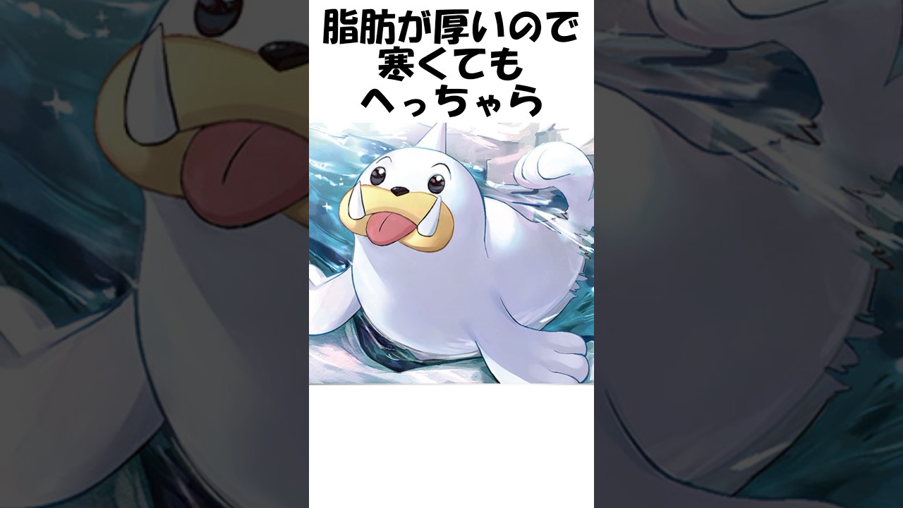 【ポケモン】アツくてアツくて #Shorts