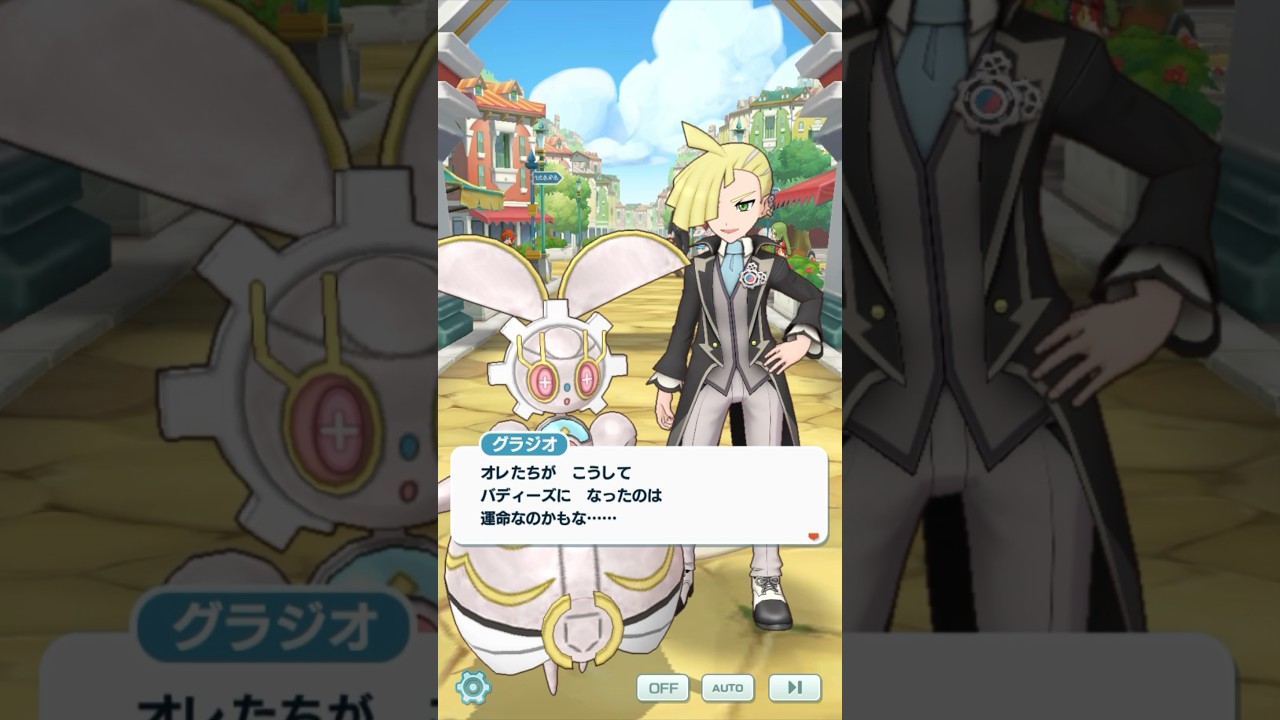 優しいグラジオくんとキュートなマギアナちゃん。 #ポケマス