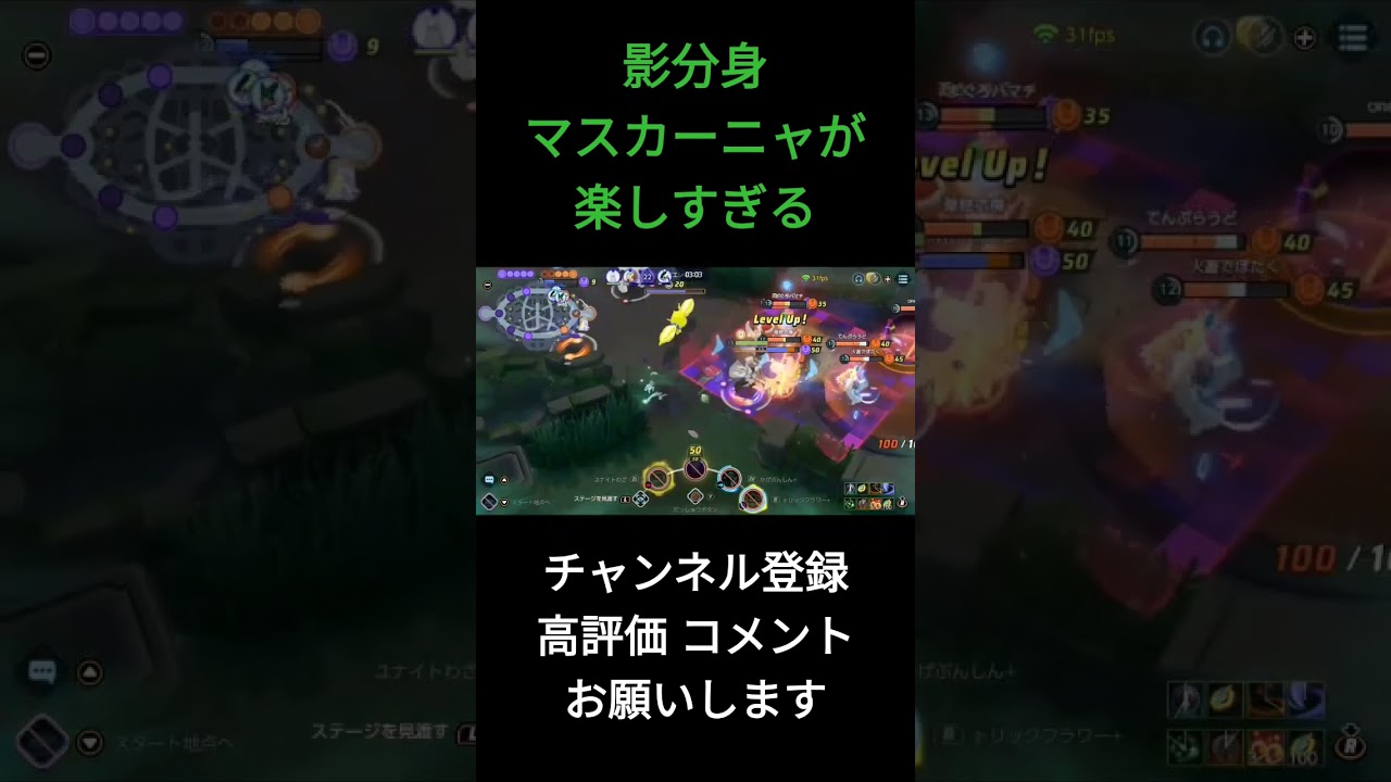 マスカーニャがトリッキーすぎて面白い #ポケモンユナイト #マスカーニャ #shorts