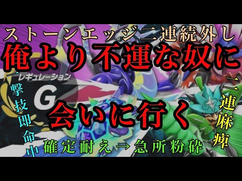 【ポケモンSV】　あけましておめでとうございます　【ランクマッチ】