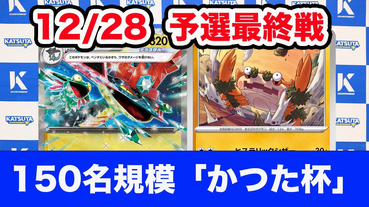 【ポケモンカード】ドラパルトex vs ガケガニ【Dragapult/Cliff crab】