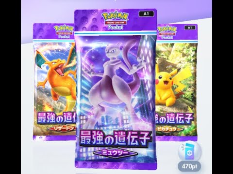 【ポケポケパック研究所】10連引きます！【テテモッチ/Vtuber】#shorts #ポケポケ #ポケモンカード #ゲーム実況 #pokemon #pokemonpocket