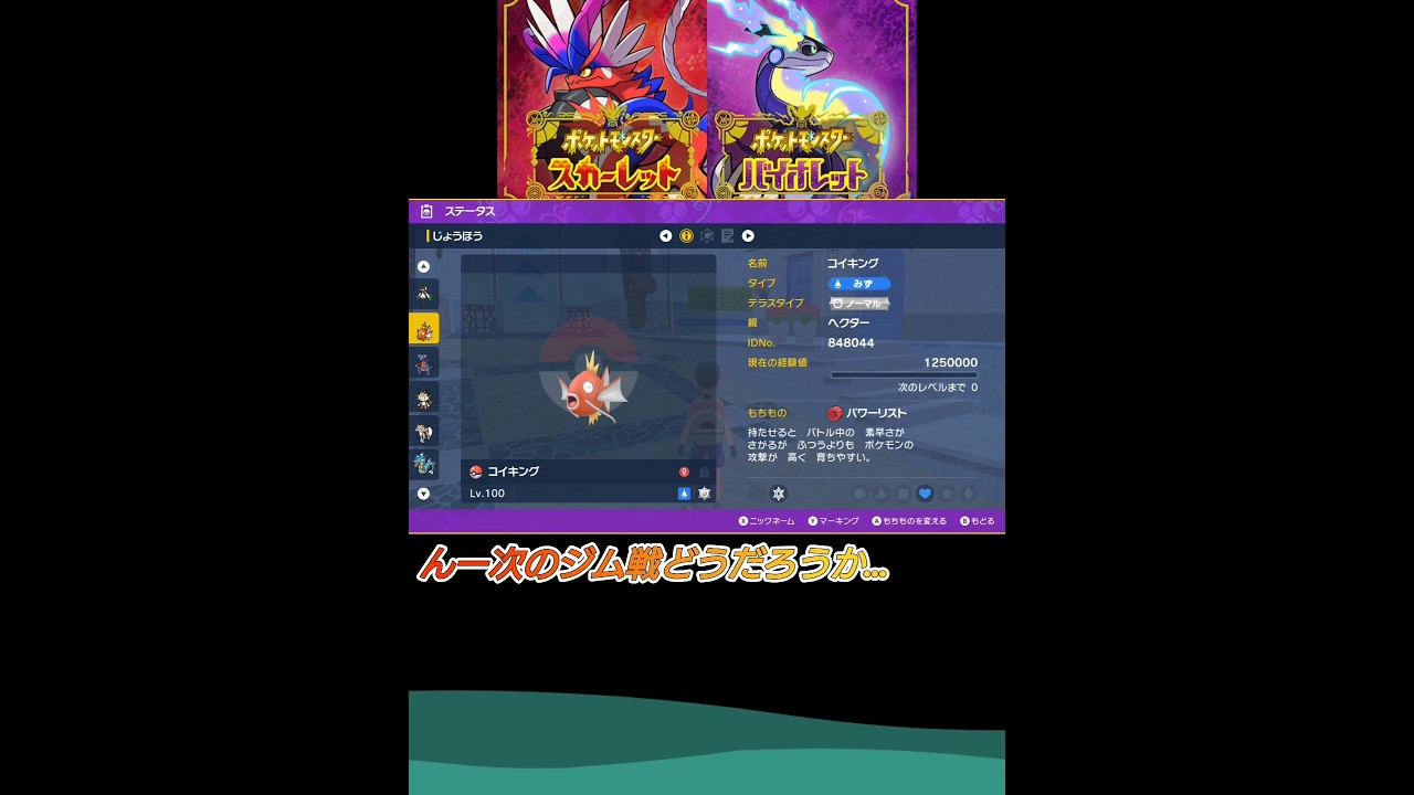私の相棒🐟️コイキングはやっぱり可愛い✨#ポケモンバイオレット #コイキング