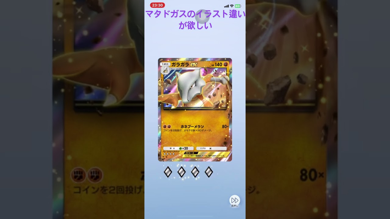 マタドガスのイラスト違い狙い  #ポケポケ開封チャレンジ