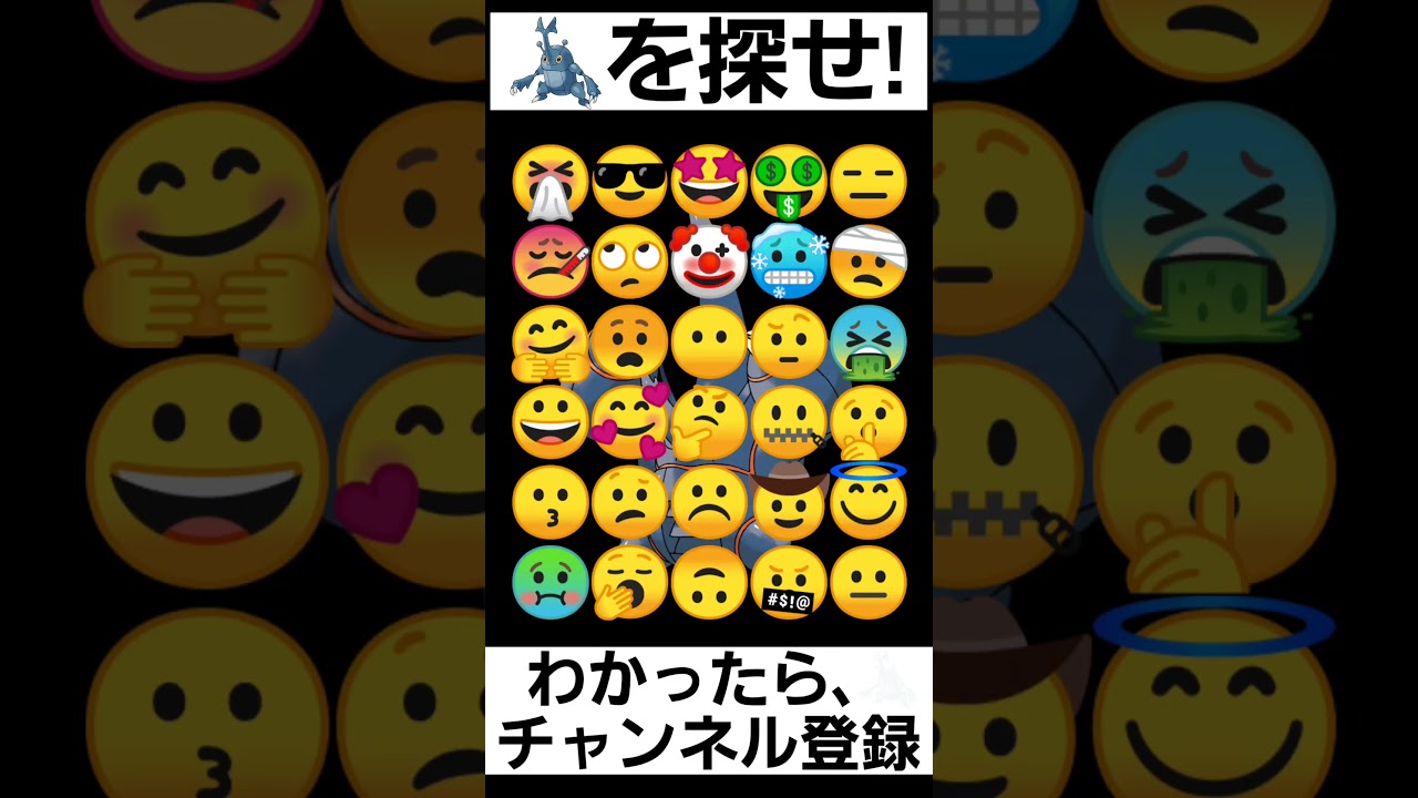 【ポケモン】見つけられたらIQ150あるらしい【ヘラクロスを探せ】#shorts
