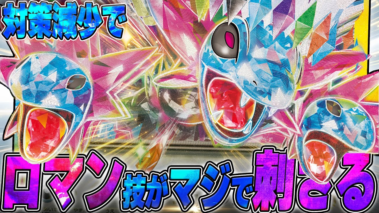 対策減少でサザンドラのぶっ壊れ技が打ち放題だぞ！！！！【ポケカ対戦】