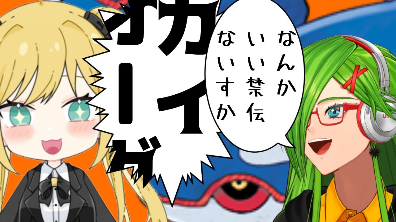 【＃ポケモン】禁伝リクエスト カイオーガ編【＃Vtuber】