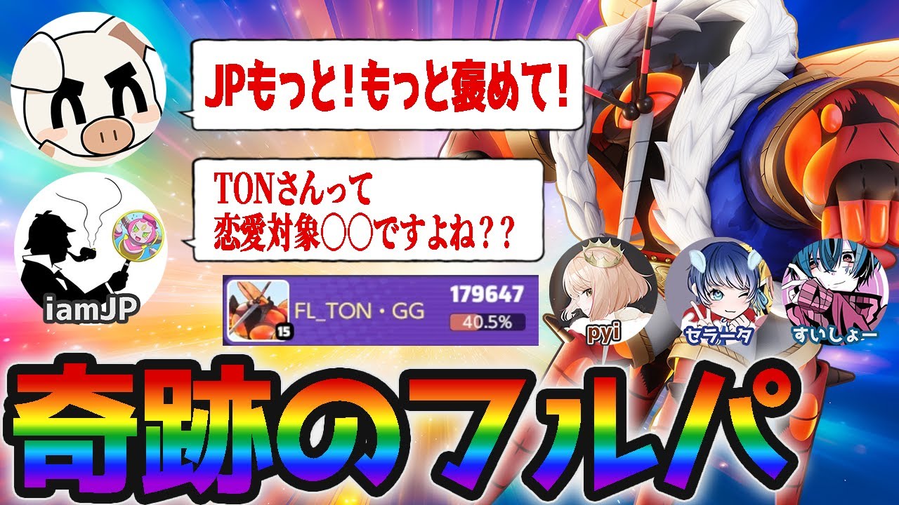 【マッシブーン】再会したiamJPに褒めてもらいたいがあまりドン引きされるTON･GG【ポケモンユナイト】【FENNEL】