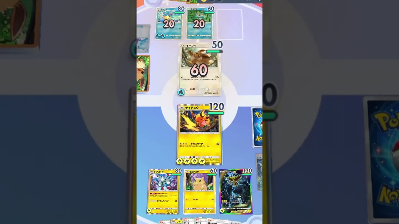 ライチュウが強すぎる