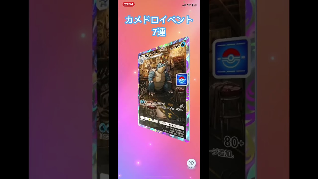 ♯ポケポケ　♯おしゃカメ　♯ツタージャ可愛い　♯一番欲しいの来ない