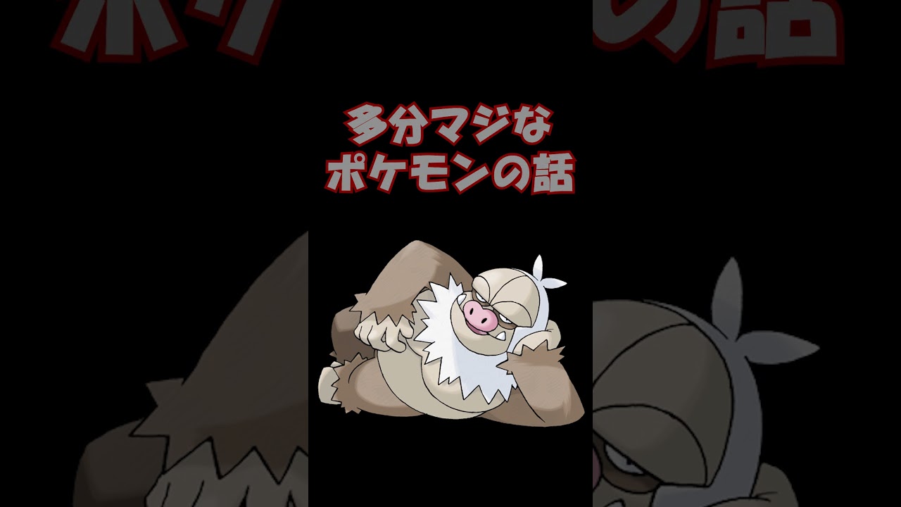多分マジなポケモンの話【ポケモン】【ケッキング】 #ポケモン #ポケモンSV