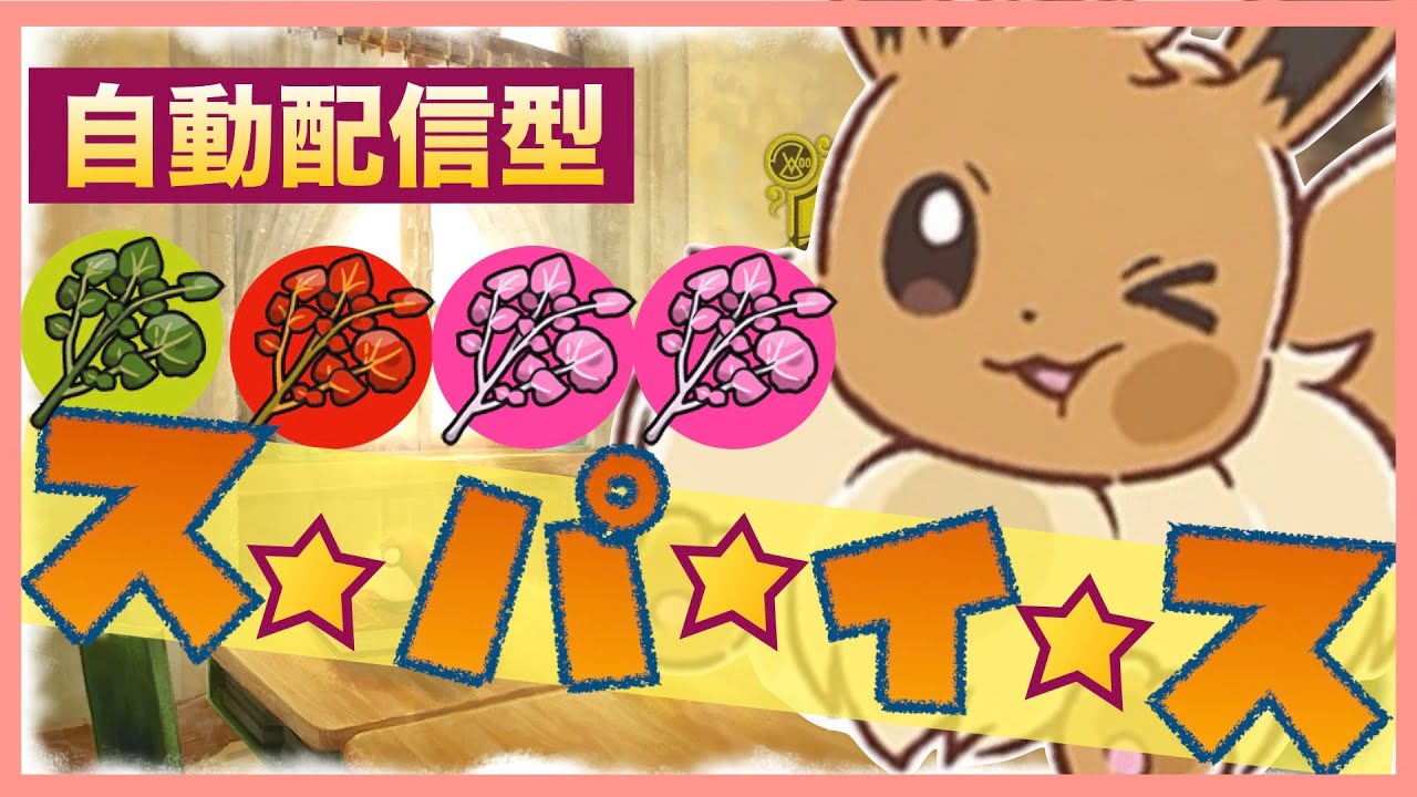 【配布枠】４スパレイド/ A0色コレクレー交換告知用 #ポケモンsv