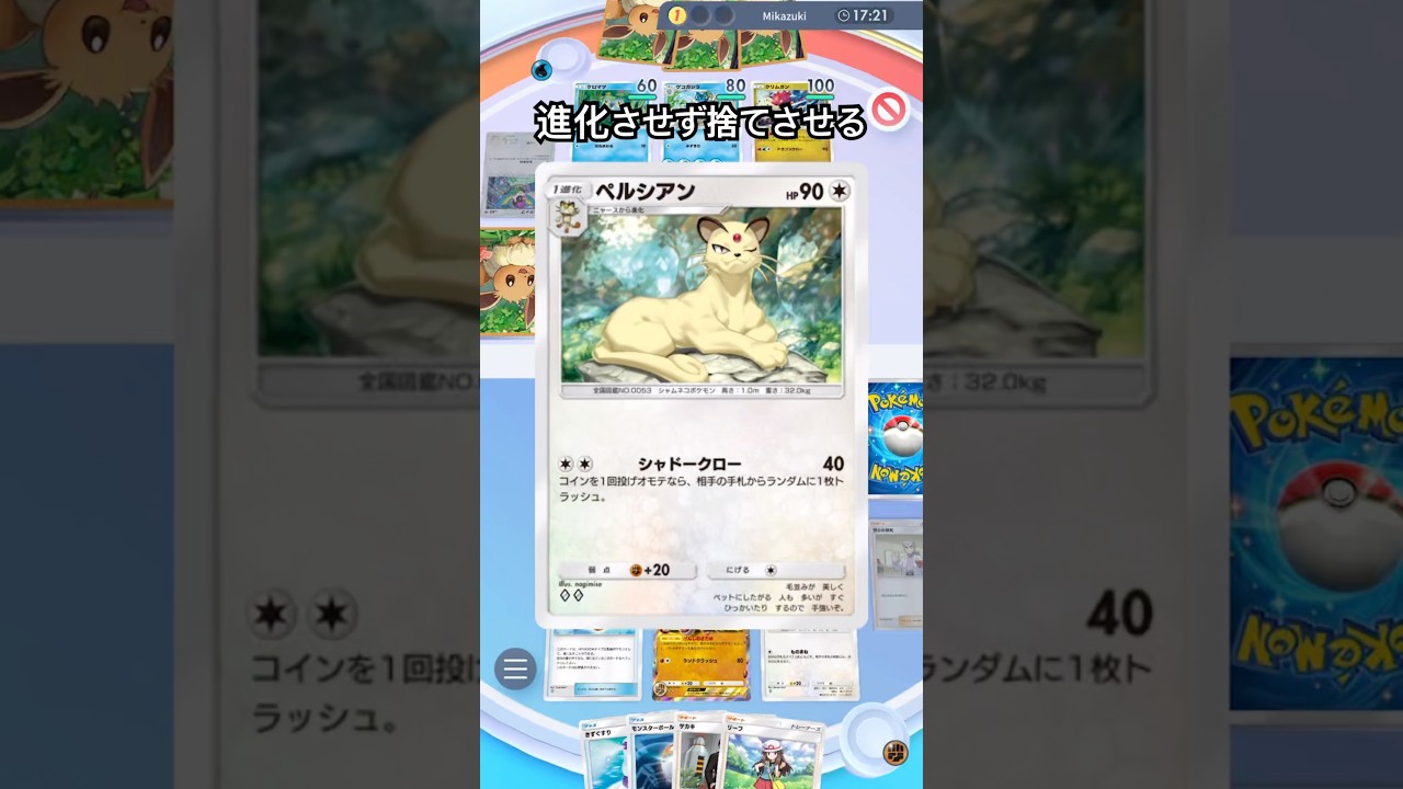 【ポケポケ】プテラEXとペルシアン #shorts