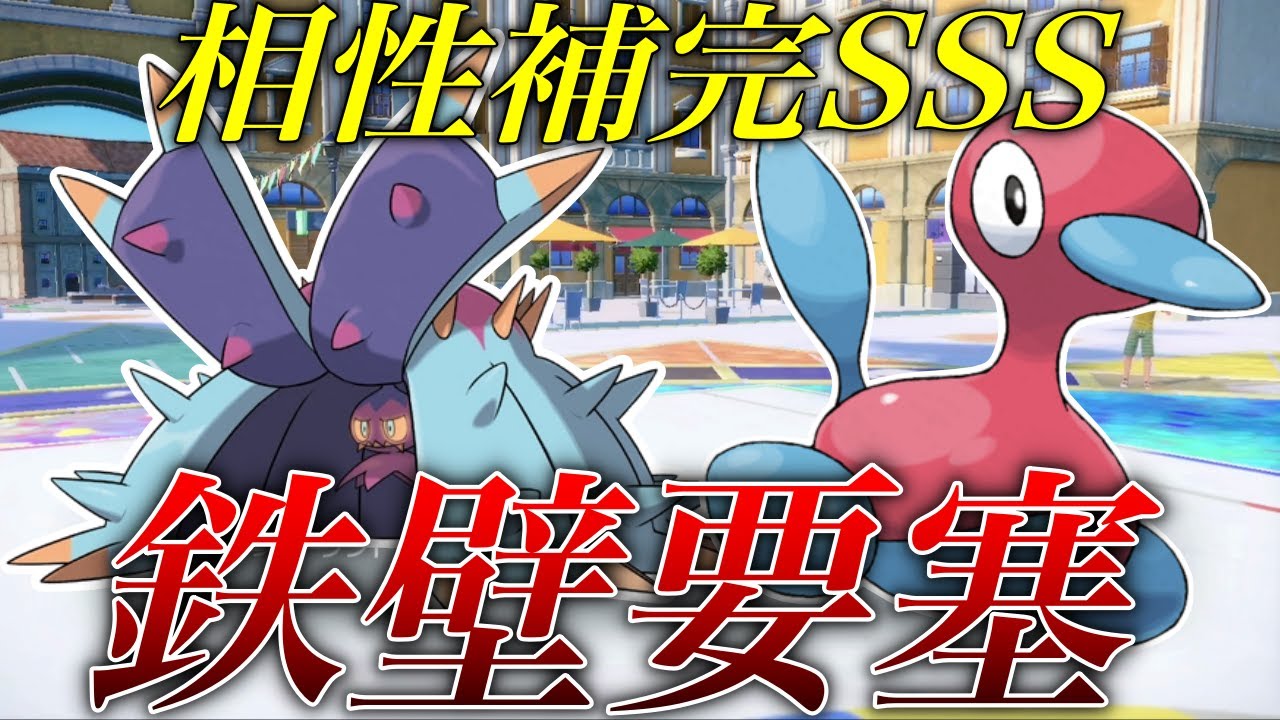 【レギュH】相性補完SS級！『ドヒドイデ』✖『ポリゴン2』の完全受けサイクルがガチで最強すぎて環境TOP返り討ちです【シングル対戦 ランクマ】【藍の円盤】【ポケモンSV育成論】