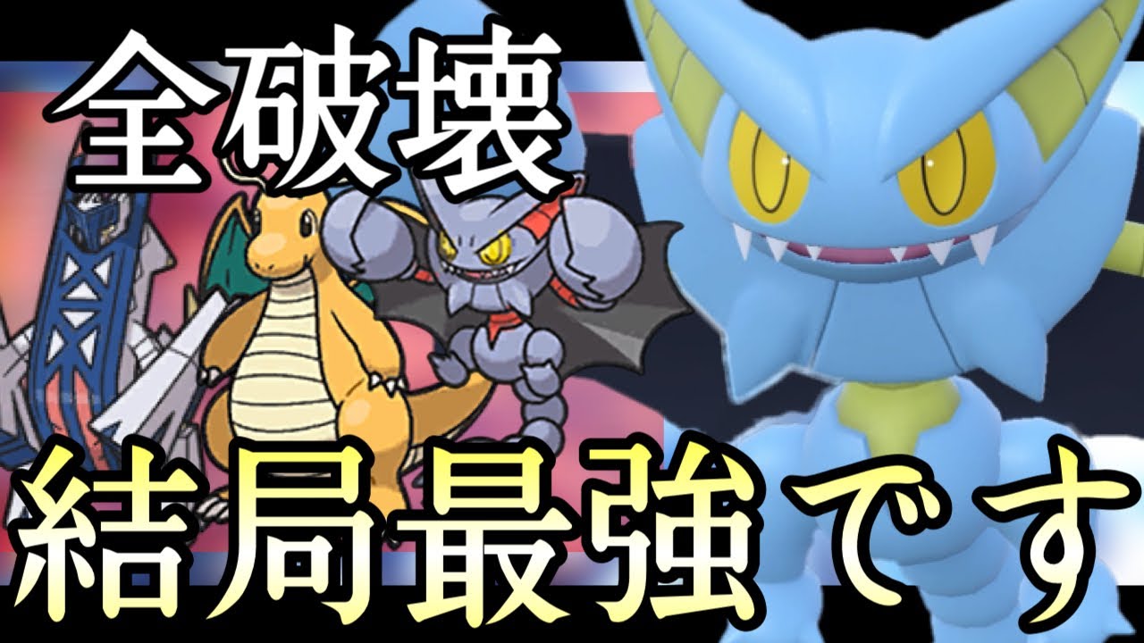やっぱり強かったです。ヤバすぎると話題だった『グライオン』コイツ本物です。 [ポケモンSV] レギュレーションH