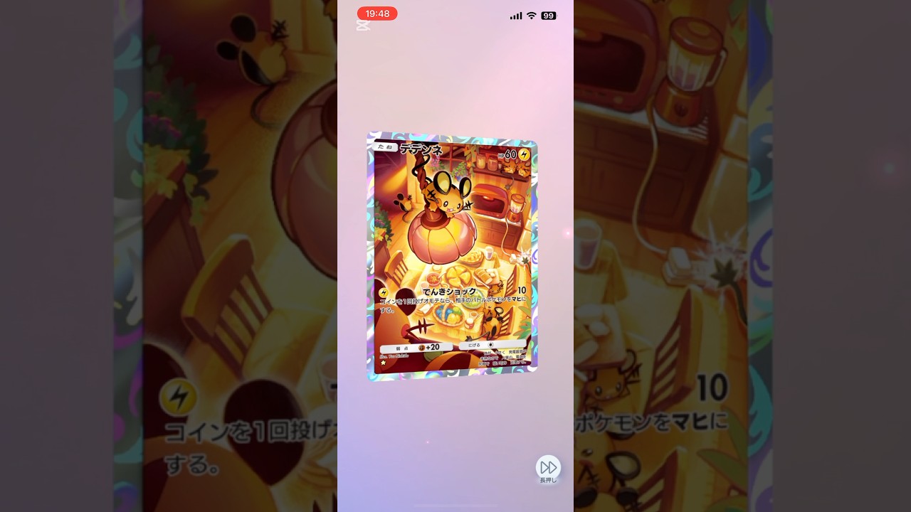 デデンネ可愛い！#ポケポケ開封チャレンジ