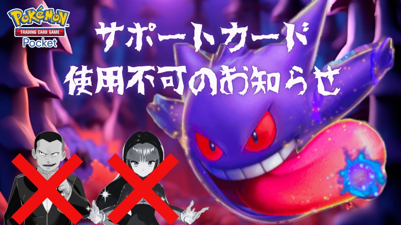 【ポケポケ】ゲンガーデッキスタートで勝利マシマシ！　目標：2000勝　＃ポケポケ