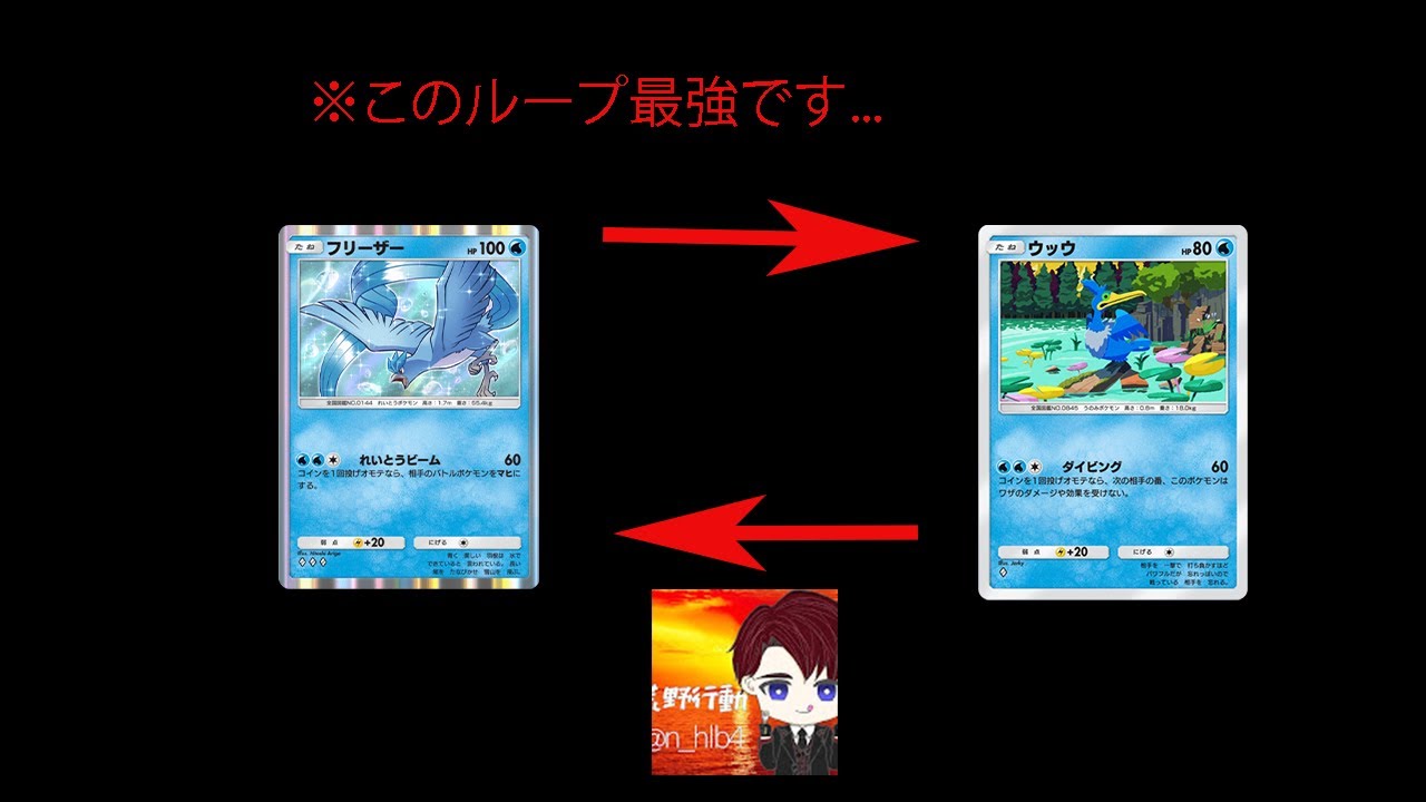 【ポケポケ】ウッウとフリーザーのWコイントス運ゲーでガンギマリ無双した動画【デッキ紹介】