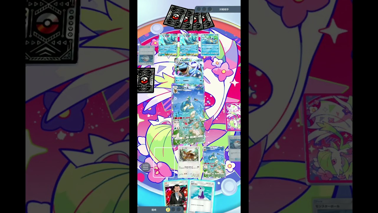 カメックスドロップイベントエキスパート1ptも取られずに勝利ギャラドスexデッキ【ポケポケ】