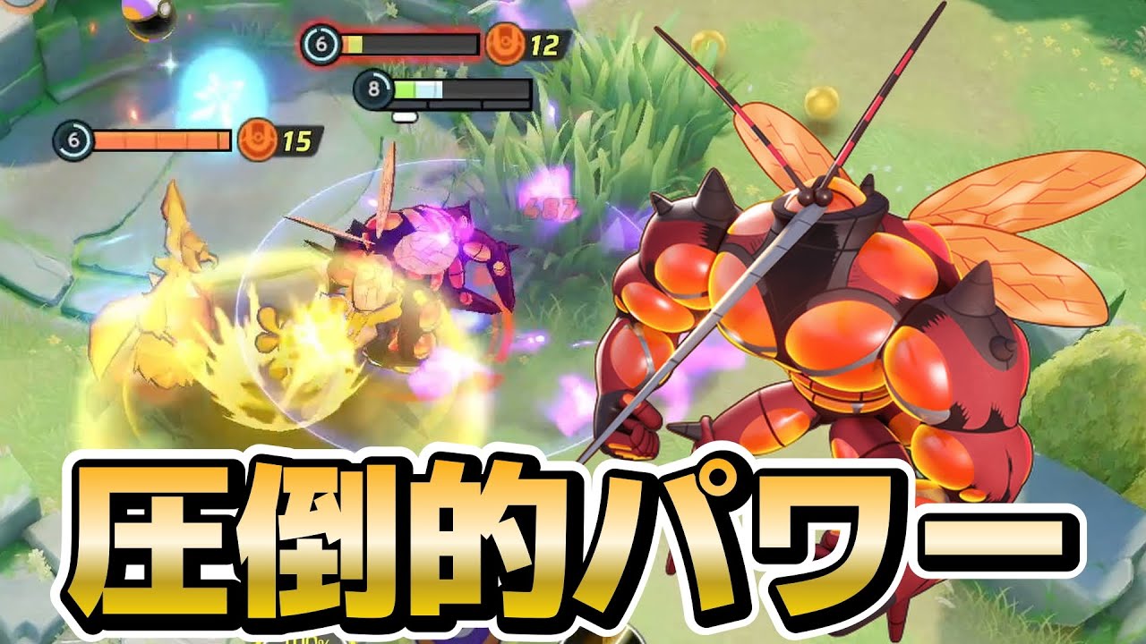 ばかぢから強化で序盤に育ったマッシブーンは止まらない！【ポケモンユナイト】