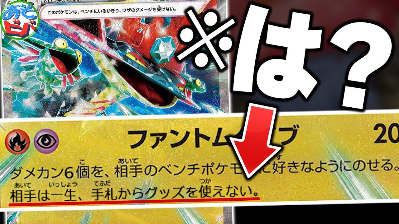 【絶望】エクストラの『ドラパルトex』はグッズロックしながらファントムダイブを打ってくるらしい…【ポケカ/ポケモンカード】【対戦】