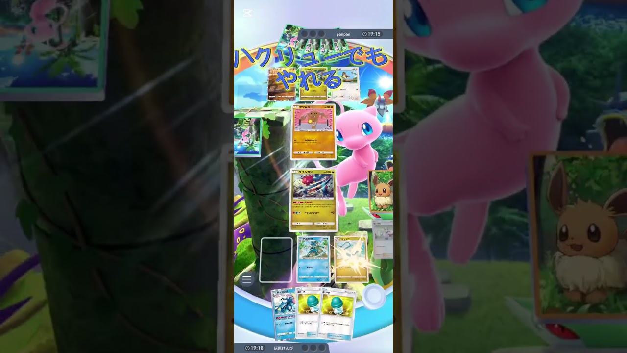 【ポケポケ】ハクリューでもやれる！#ポケポケ #ポケモン #ポケモンカード #shorts