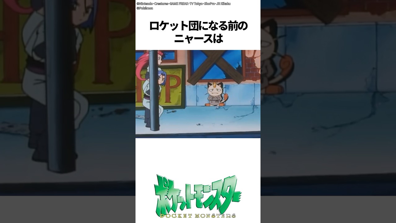 ニャースの恋愛と過去 #ポケモン #ポケポケ #雑学
