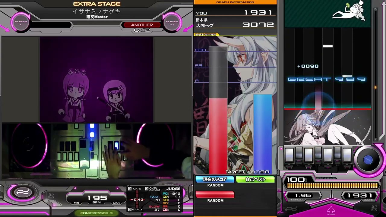 イザナミノナゲキ PFC 75歩