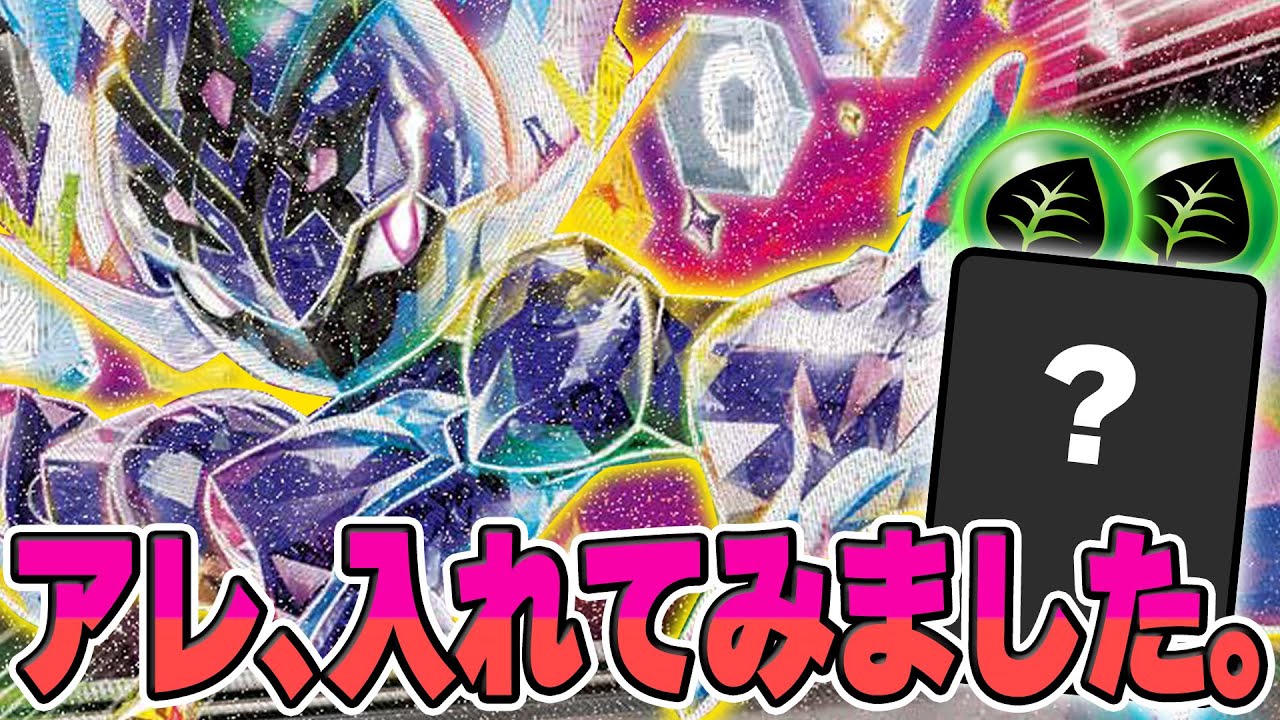 【ポケカ】ソウブレイズex、ついに「あの最強カード」が入り始めてしまう……