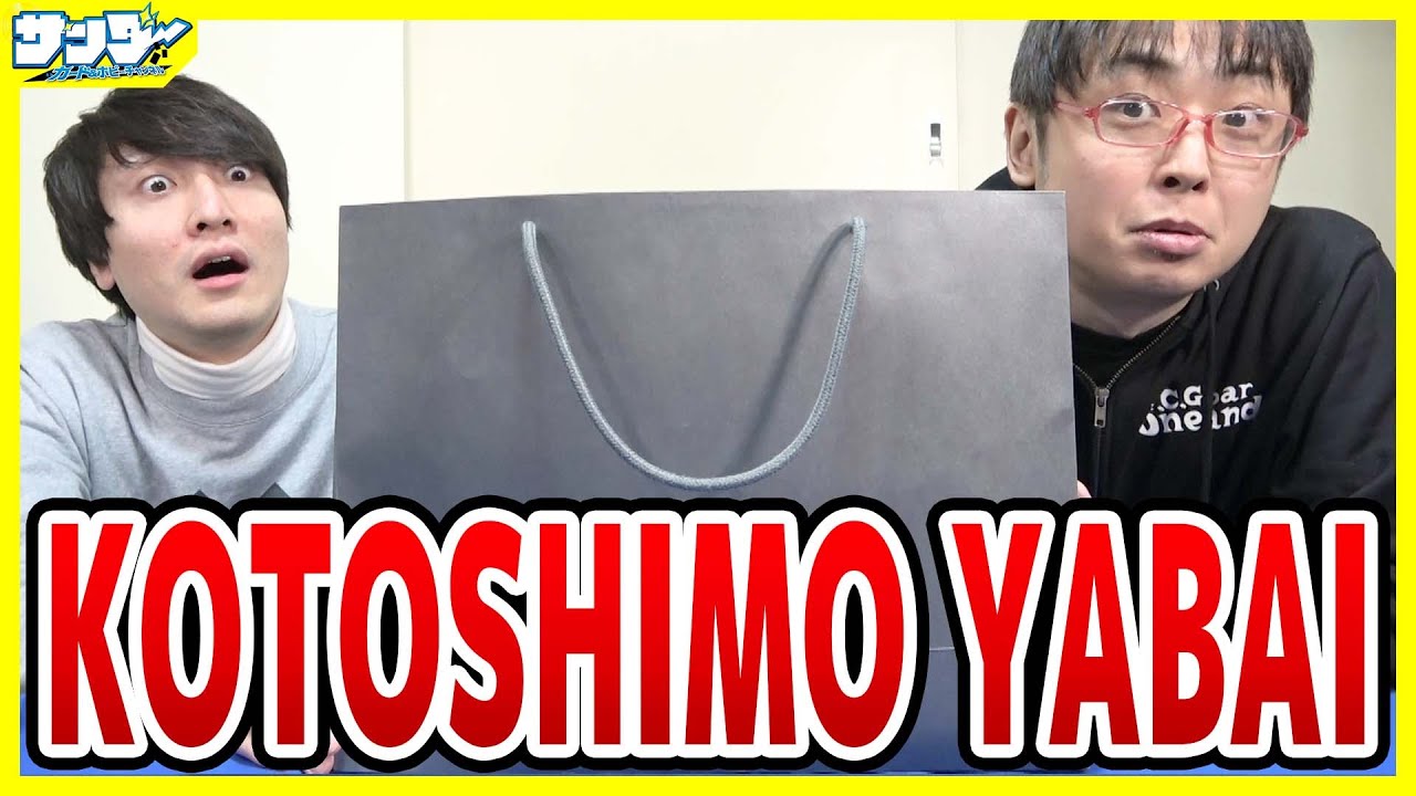 【#遊戯王】みうちさんから今年も誕生日プレゼント！！今年もマジでヤバい件について【#開封】