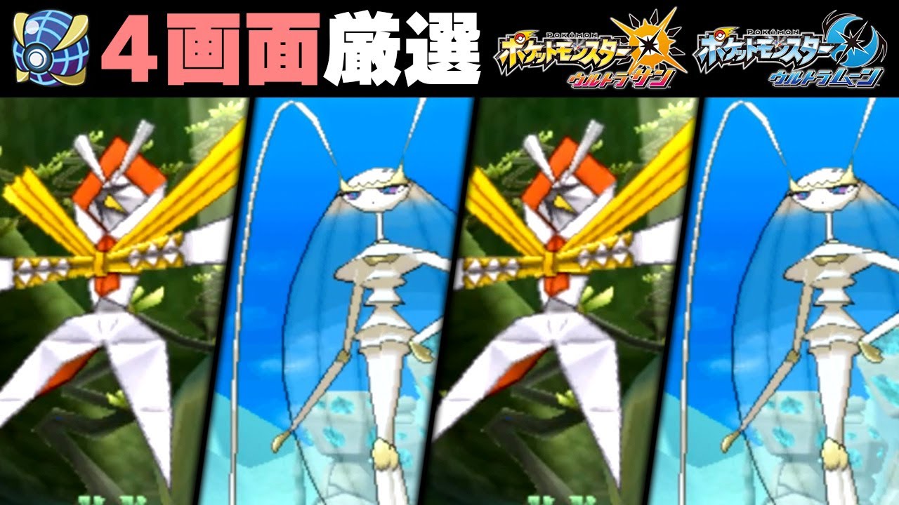 【ウルボ厳選】色違いカミツルギ・フェローチェ厳選