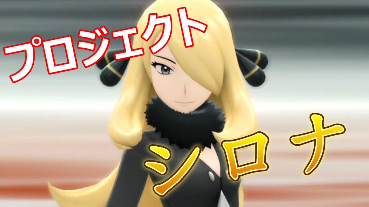 2025/01/10　プロジェクト シロナ 　番外編　ウォロのポケモン厳選する　＃26 　ヒスイガーディ♀など