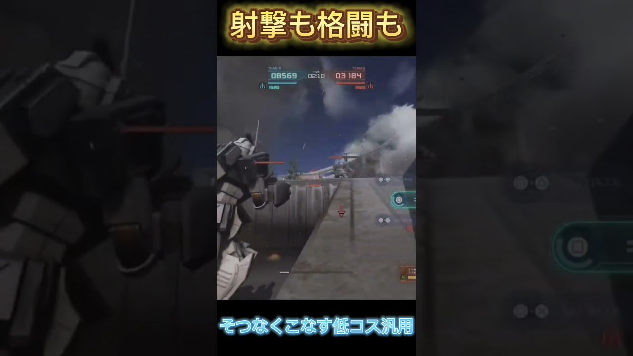 【バトオペ2】低コスでは珍しい射撃も格闘もそつなくこなせる汎用機 ジム・ドミナンス #バトオペ2 #ガンダム #gundam